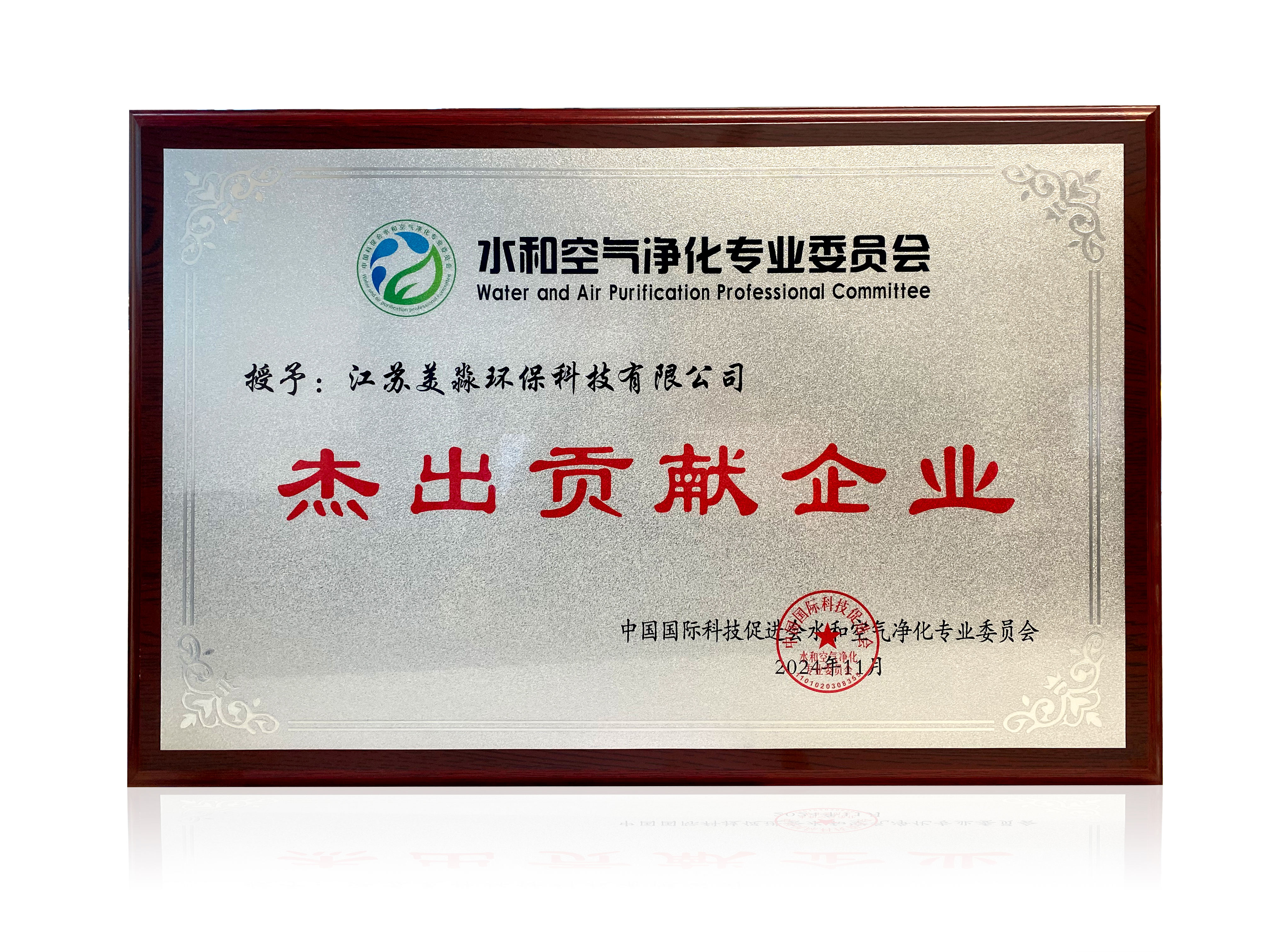 杰出貢獻企業(yè).jpg 杰出貢獻企業(yè).jpg